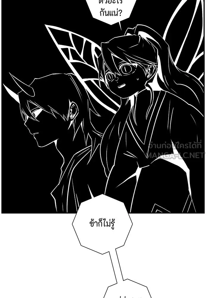 หนึ่งก้าวสู่เจ้ามาร ตอนที่ 114 เป้าหมาย (34) รูปที่ 126