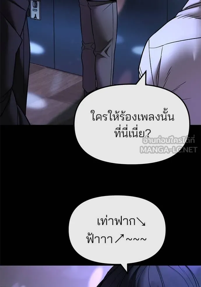 เลวฟาดเลว ตอนที่ 158 รูปที่ 75