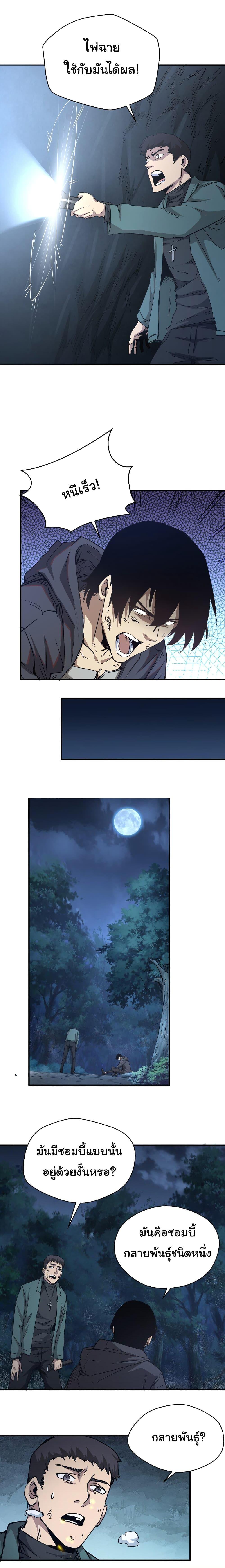 Manga-lc-com อ่านมังงะ อ่านการ์ตูน ออนไลน์ ฟรี I Was Reborn Before The Zombie Apocalypse ตอนที่ 1 2 3 4 5 6 7 8 9 10 11 12 13 14 ฟรี ไม่มีโฆษณา Manga-lc - อ่าน มังงะ อ่าน การ์ตูน ออนไลน์ อ่านมังงะ ฟรี