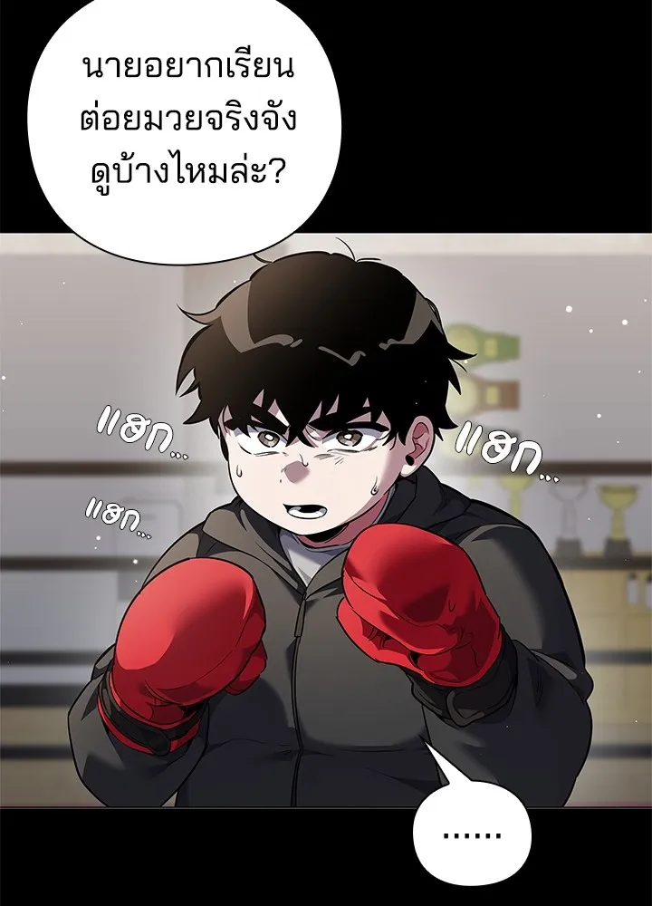 คืนแห่งโทแกบี ตอนที่ 5 รูปที่ 106