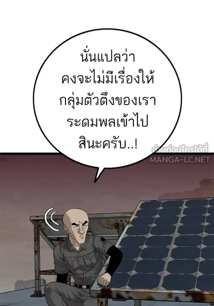 BAD GUY ตอนที่ 230 รูปที่ 15