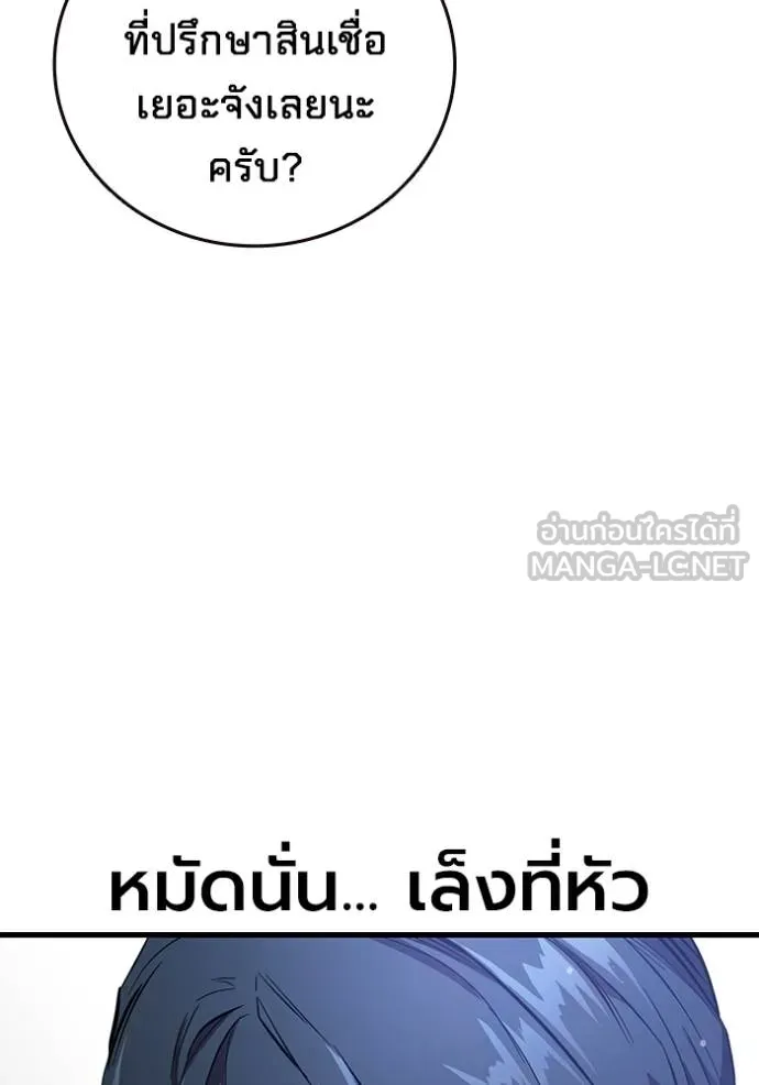 มหาสงครามคนแกร่ง ตอนที่ 30 รูปที่ 16