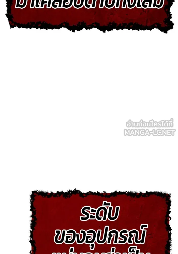 +99 ท่อนไม้พร้อมบวก ตอนที่ 31 ศัตรูที่แข็งแกร่งที่สุด (4) รูปที่ 309