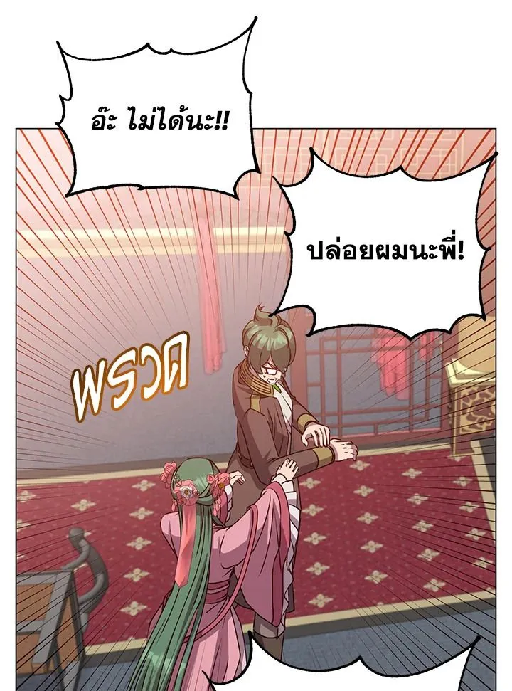 The Max Level Hero Has Returned การกล_บมาของว_รบ_ร_ษเวลต_น ตอนที่ ตอนที่ 192 รูปที่ 38