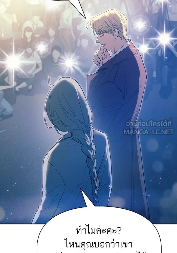 My S-Class Hunters ตอนที่ 141 หนีไปแล้วครับ (1) รูปที่ 57