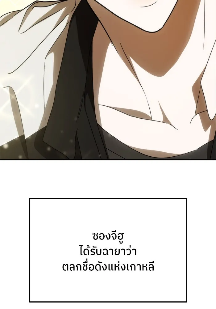ย้อนเวลามาเป็นมักเน่ ตอนที่ 56 รูปที่ 7