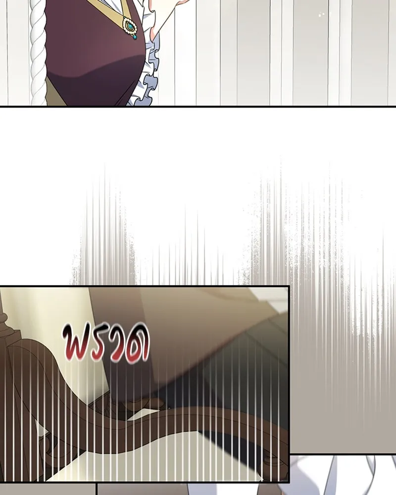 ภารกิจไล่ตามลุค บีเชล ตอนที่ 26 รูปที่ 46