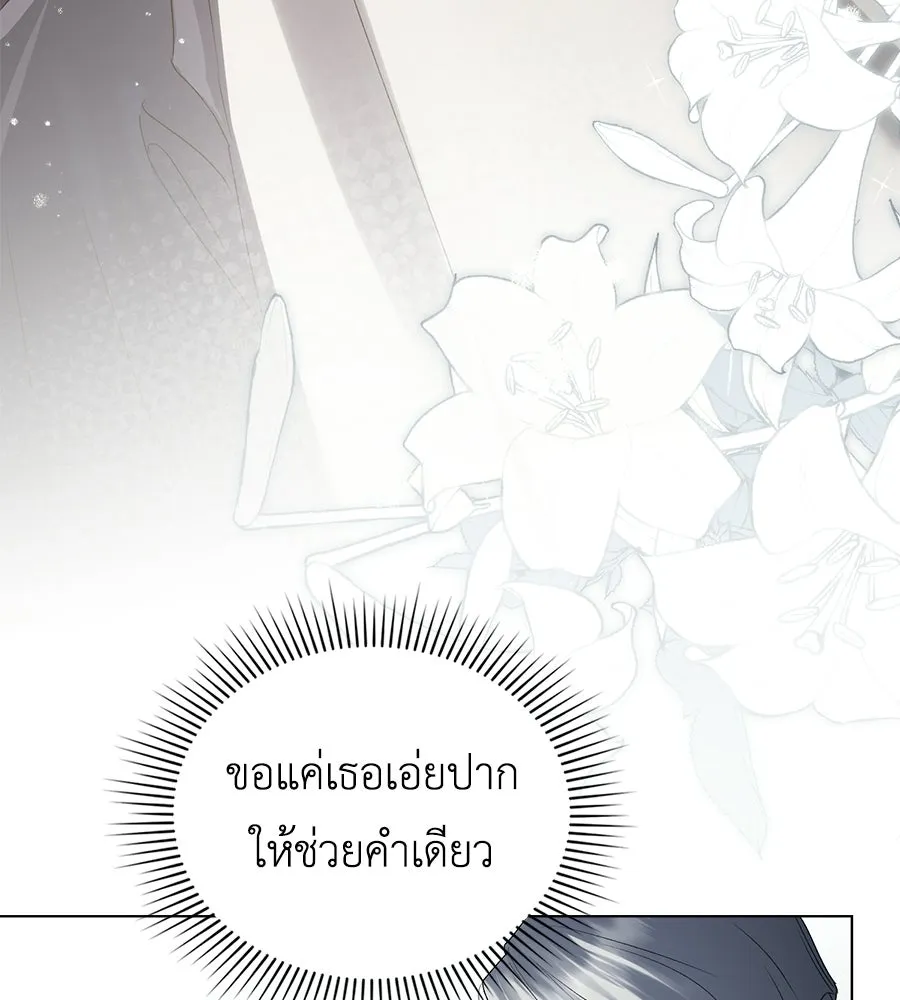 เล่ห์รักชนชั้นสูง ตอนที่ 94 รูปที่ 85
