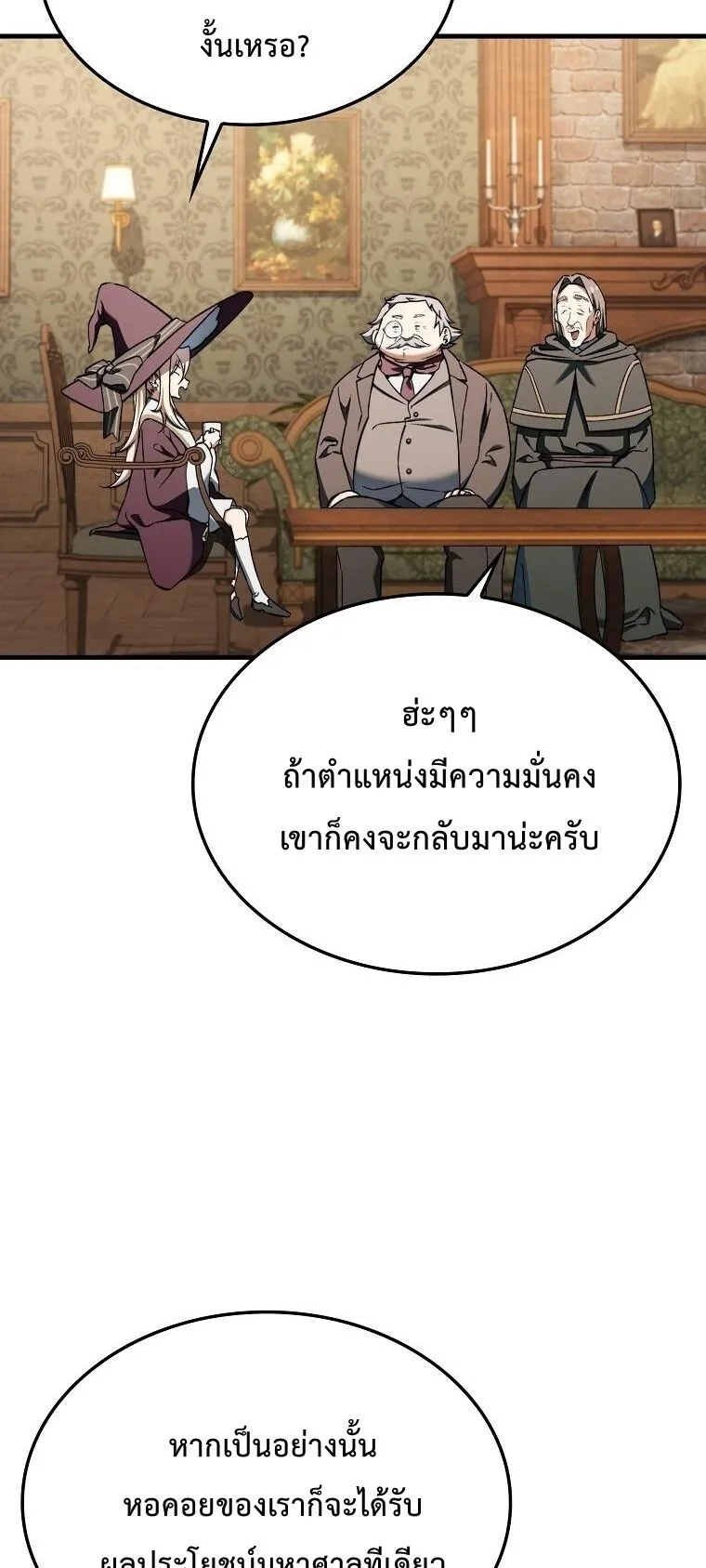 A Villain_s Will to Survive ต_วร_ายอย_างฉ_นต_องรอด ตอนที่ ตอนที่ 36 รูปที่ 14