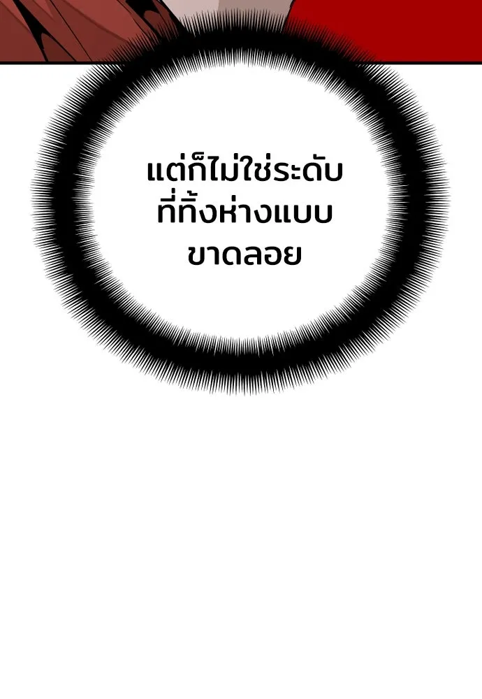 เส้นทางสู่เทพมาร ตอนที่ 19 รูปที่ 116