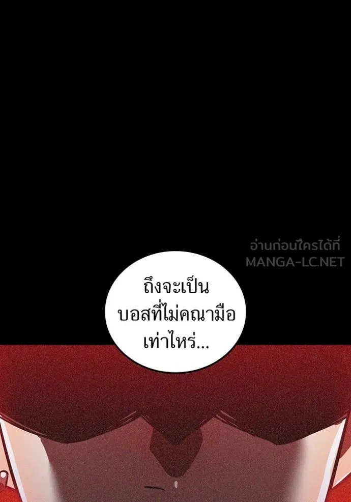 เพลเยอร์เลือดเทวะ ตอนที่ 82 รูปที่ 17