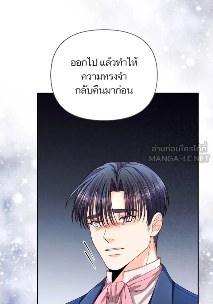 การแต่งงานครั้งใหม่ข ตอนที่ 204 รูปที่ 36