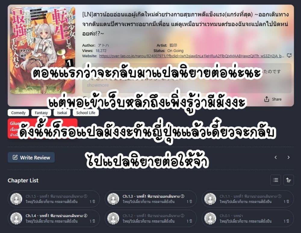 Manga-lc-com อ่านมังงะ อ่านการ์ตูน ออนไลน์ ฟรี Byoujaku Shoujo, Tensei Shite Kenkou na Nikutai (Saikyou) wo Te ni Ireru ~Tomodachi ga Hoshiku Te Makyou kara Tabidatta no desu ga, Dou Yara Watakushi no Mahou wa Sukoshi Okashii You desu!~ ตอนที่ 1 2 3 4 5 6 7 8 9 10 11 12 13 14 ฟรี ไม่มีโฆษณา Manga-lc - อ่าน มังงะ อ่าน การ์ตูน ออนไลน์ อ่านมังงะ ฟรี