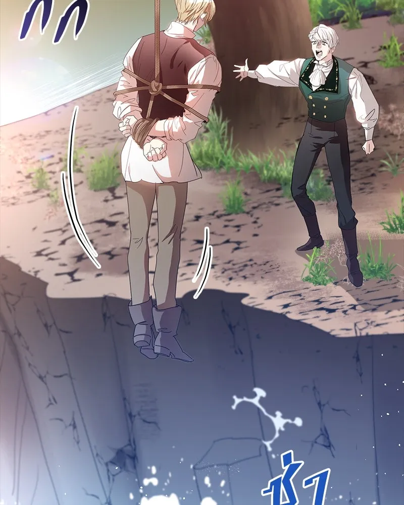 คนรักตายกลายเป็นทรราช ตอนที่ 7 รูปที่ 34