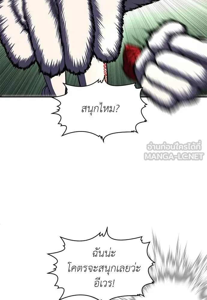 สนามเด็กล่า ตอนที่ 81 รูปที่ 96