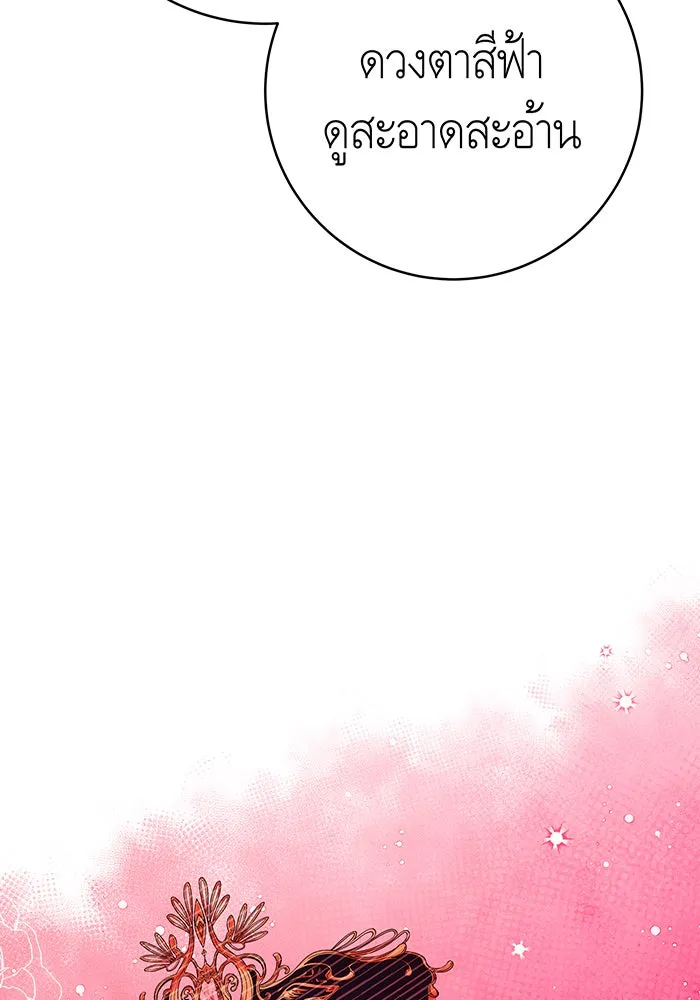 นางร้ายที่ไหนจะมีคุณธรรม ตอนที่ 62 รูปที่ 22