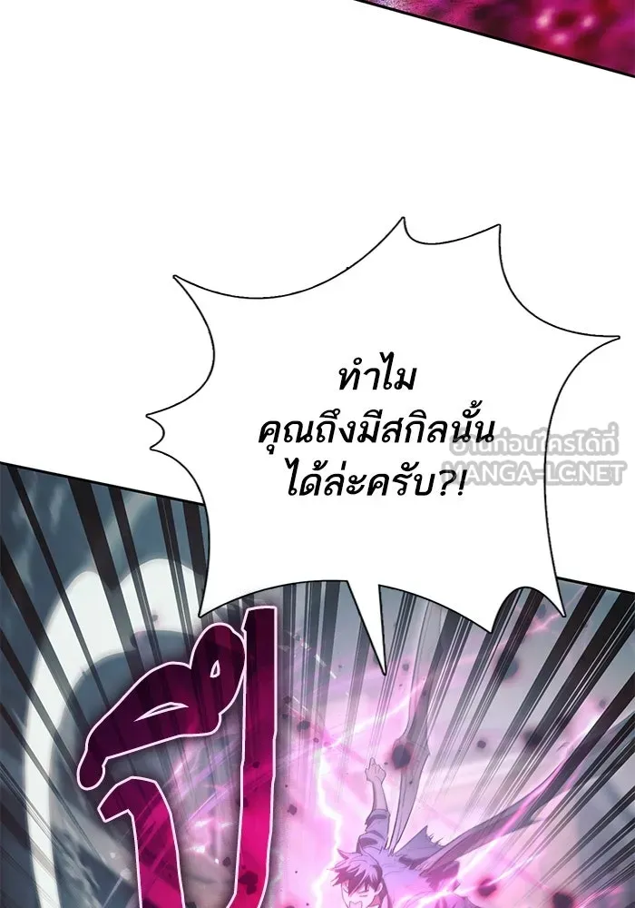 My S-Class Hunters ตอนที่ 133 ขุดคุ้ยความทรงจำของซองฮยอนเจ รูปที่ 75