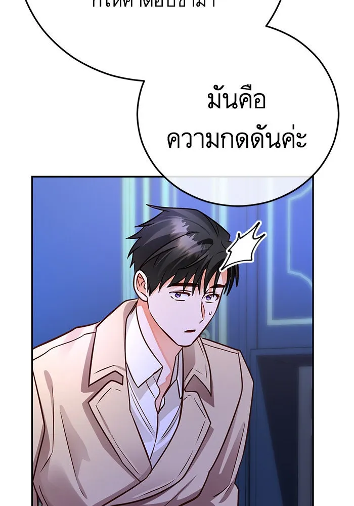 บุตรีดยุกขอไม่แต่งงานbrกับหนุ่มในฝัน ตอนที่ 92 รูปที่ 58