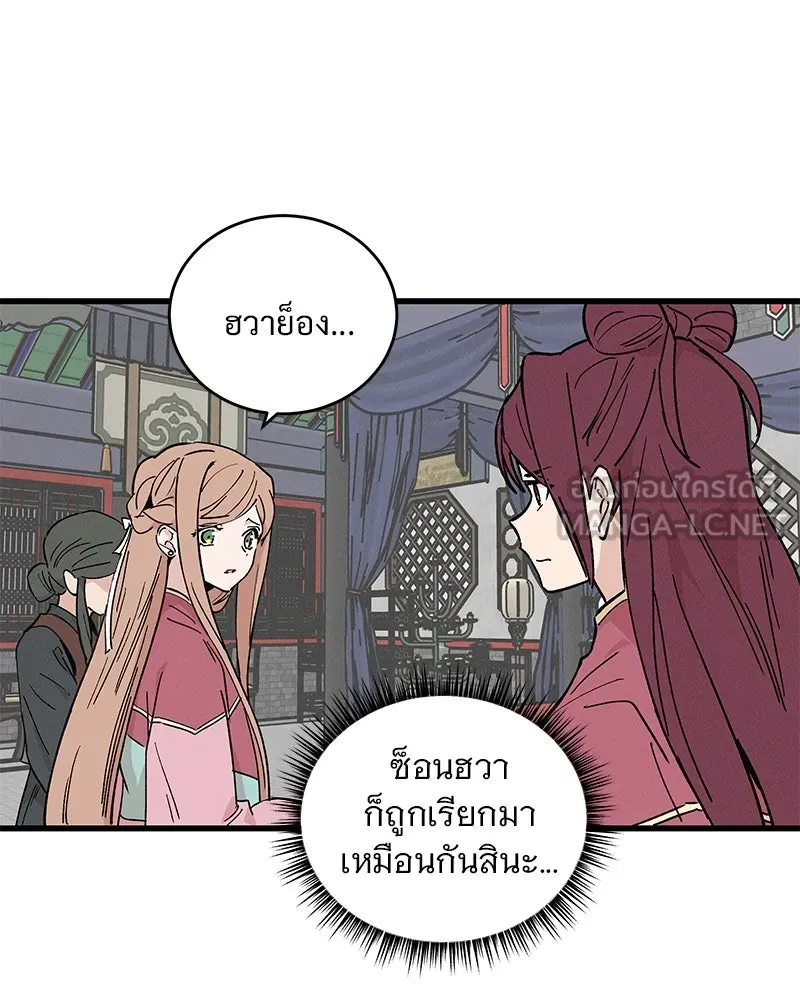 ข้าต้องไม่ใช่พระชายา ตอนที่ 36 รูปที่ 9