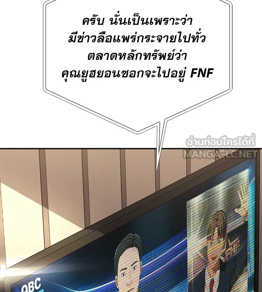 คอลเซ็นเตอร์เปลี่ยนชีวิต ตอนที่ 6 โอกาสสุดท้าย รูปที่ 21