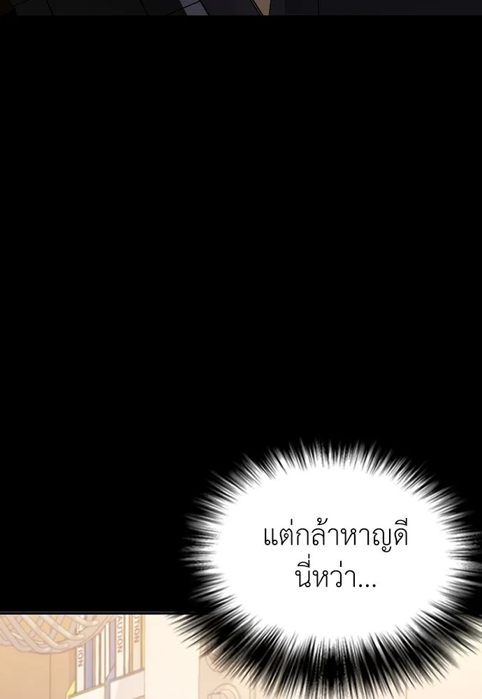 สุภาพบุรุษสูทดำ ตอนที่ 5 รูปที่ 32