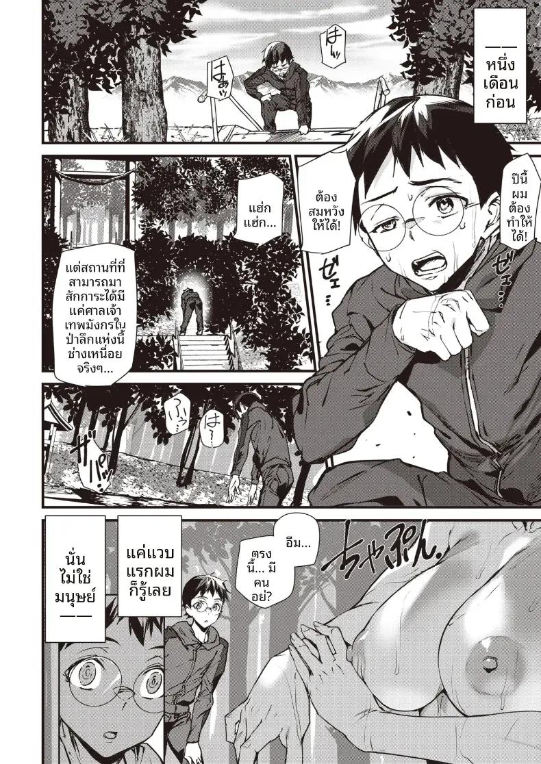 Doujin-Lc- อ่าน โดจิน มังฮวา เกาหลี ญี่ปุ่น จีน แปลไทย คำอธิษฐานถึงเทพมังกร[Ashiomi Masato] ตอนที่ 1 2 3 4 5 6 7 8 9 10 11 12 13 14 ฟรี ไม่มีโฆษณา อ่าน โดจิน Manhwa เกาหลี ญี่ปุ่น จีน เรามีครบ คัดมาให้เน้นๆ โดจิน 18+ รับประกันความฟินโดย  Doujin Lc