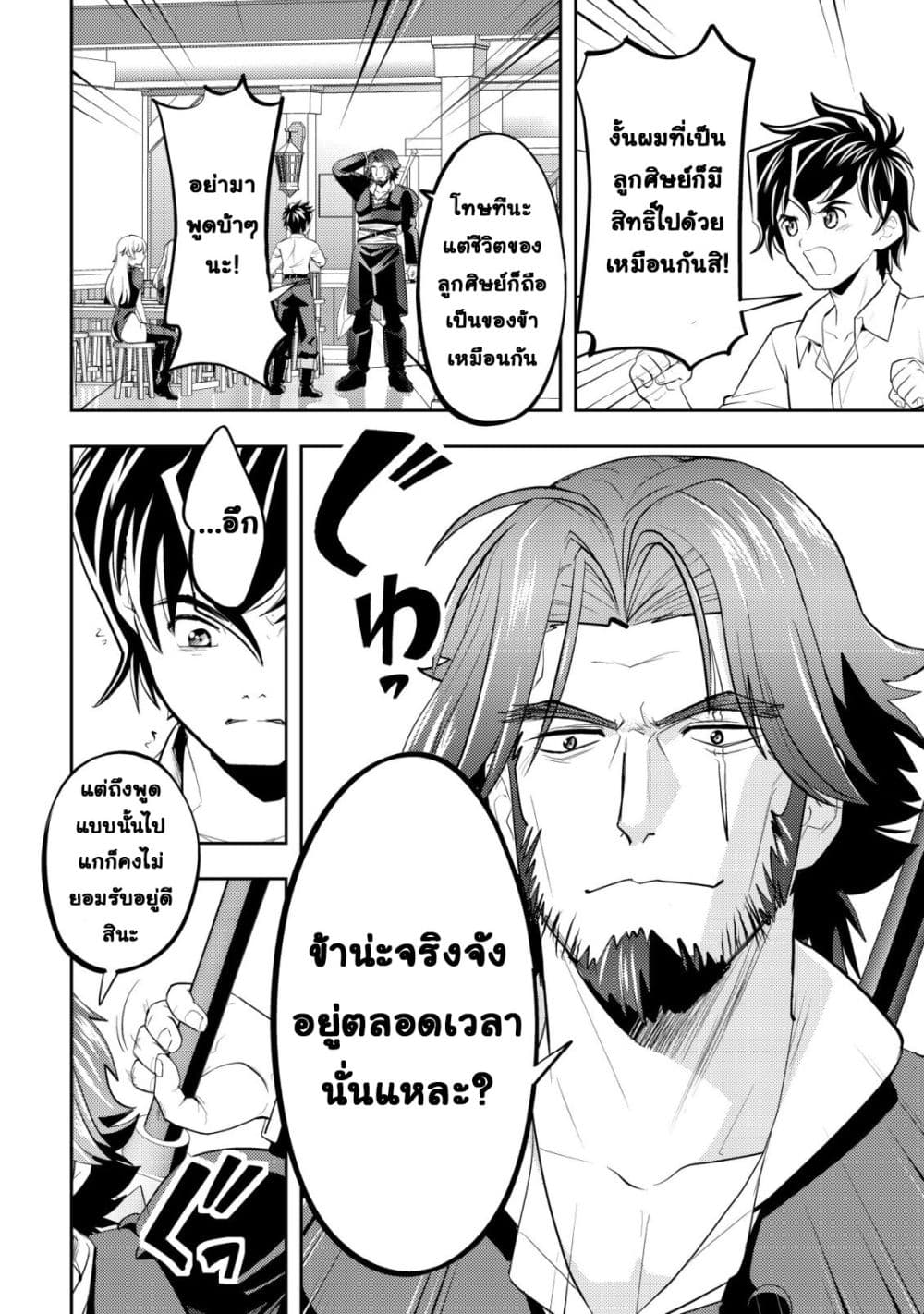 Manga-lc-com อ่านมังงะ อ่านการ์ตูน ออนไลน์ ฟรี Ikusei Jouzu na Boukensha, Youjo wo Hiroi, Second Life wo Ik ตอนที่ 1 2 3 4 5 6 7 8 9 10 11 12 13 14 ฟรี ไม่มีโฆษณา Manga-lc - อ่าน มังงะ อ่าน การ์ตูน ออนไลน์ อ่านมังงะ ฟรี
