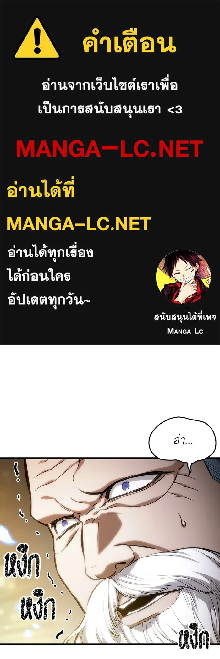 หลังวันสิ้นโลก ตอนที่ 103 รูปที่ 1