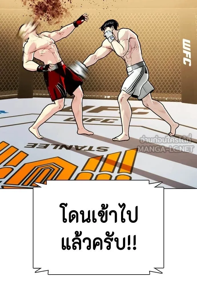 หมาหัวเน่า ตอนที่ 142 รูปที่ 12