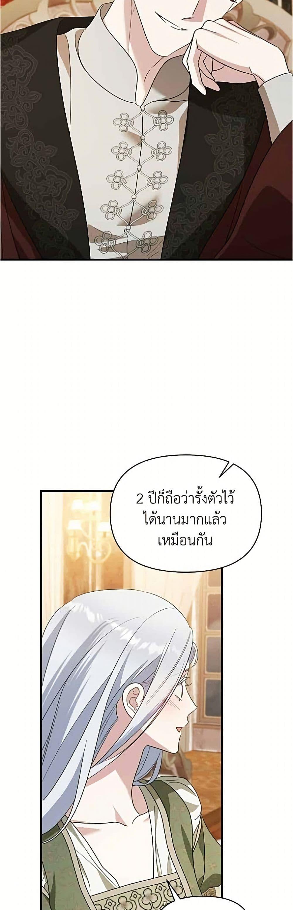 Manga-lc-com อ่านมังงะ อ่านการ์ตูน ออนไลน์ ฟรี Adopted by a Murderous Duke Family ตอนที่ 1 2 3 4 5 6 7 8 9 10 11 12 13 14 ฟรี ไม่มีโฆษณา Manga-lc - อ่าน มังงะ อ่าน การ์ตูน ออนไลน์ อ่านมังงะ ฟรี