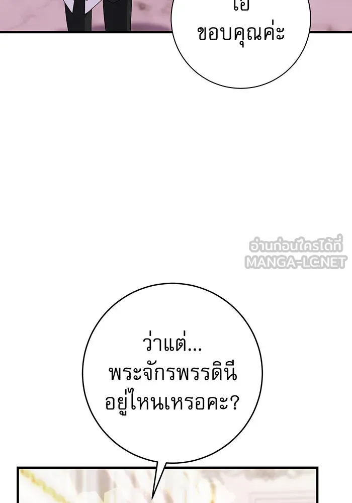 นางร้ายที่ไหนจะมีคุณธรรม ตอนที่ 79 รูปที่ 21