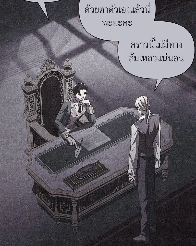 โอ้ ศัตรูที่รัก ตอนที่ 96 รูปที่ 49