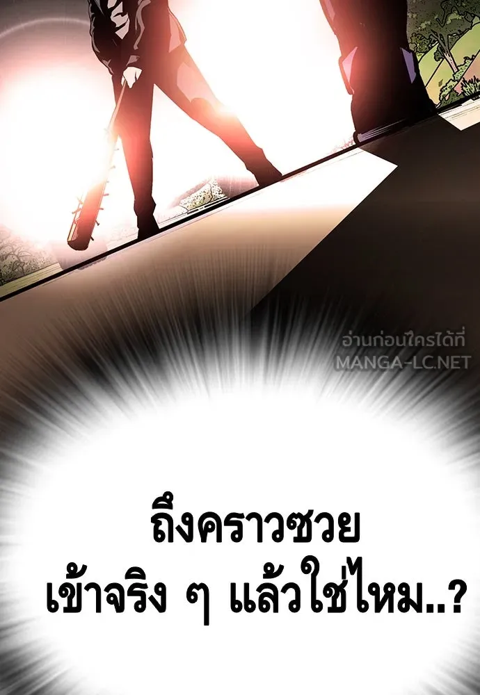 King Game ตอนที่ 31 ขอล้ำเส้นสักวันแล้วกันวะ! รูปที่ 153