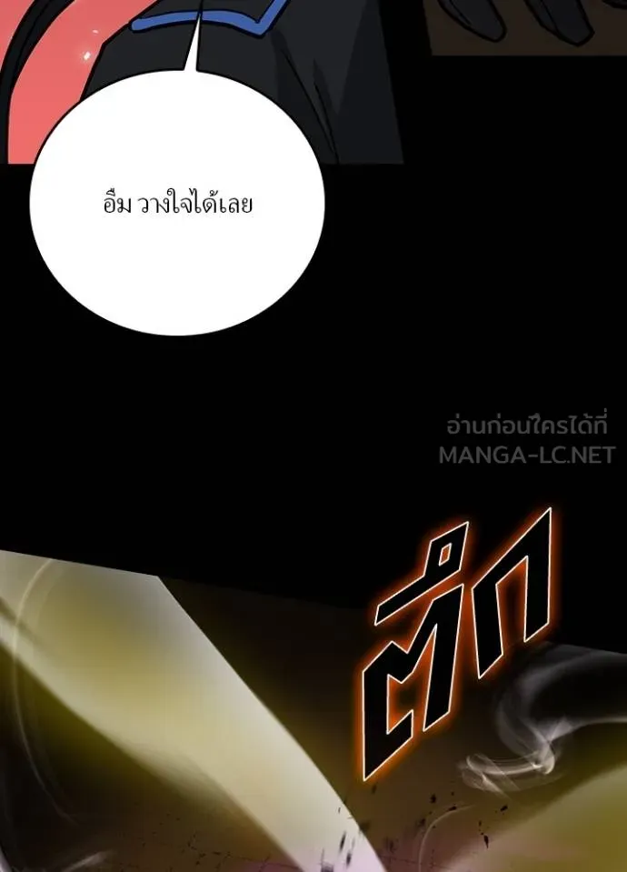 เป้าหมายครั้งที่ 2 ตอนที่ 20 รูปที่ 45