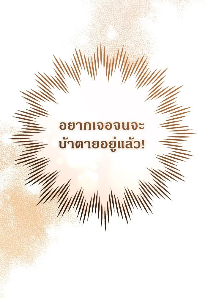 ข้าเนี่ยนะเป็นพระสนม ตอนที่ 134 โลกที่ข้าต้องการ รูปที่ 119