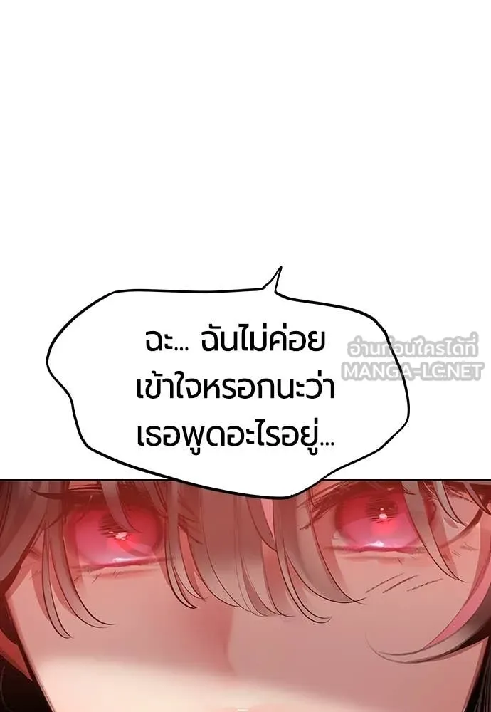 Jungle Juice ตอนที่ 175 รูปที่ 162