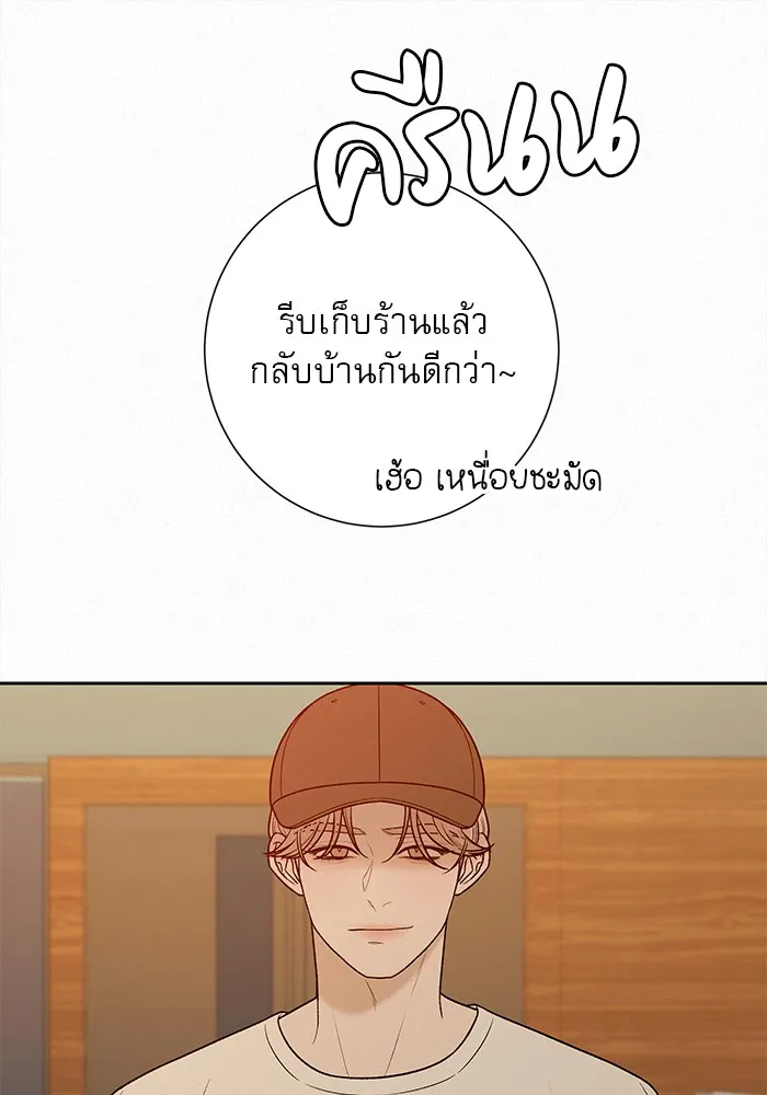 ปฏิบัติการรักวุ่นหัวใจ ตอนที่ 39 รูปที่ 136