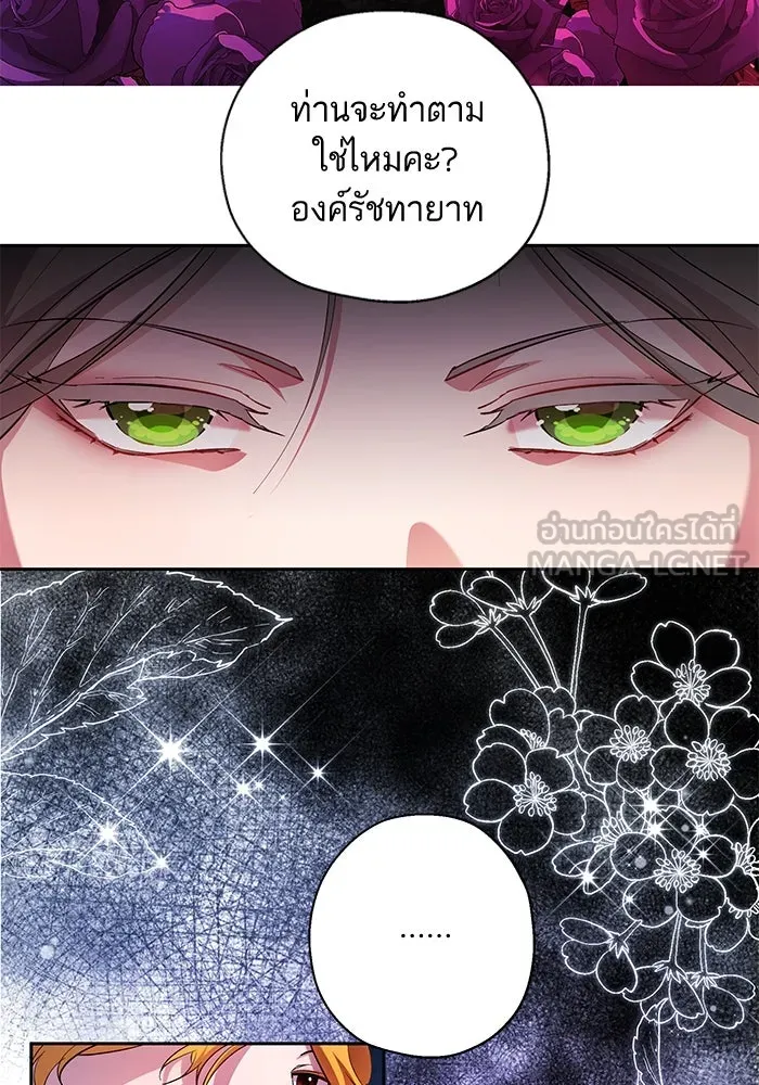 หวานใจสุดโหดโหมดเชื่อง ตอนที่ 64 รูปที่ 42