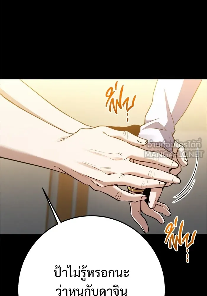 ราชินีนักบู๊ ตอนที่ 83 รูปที่ 108