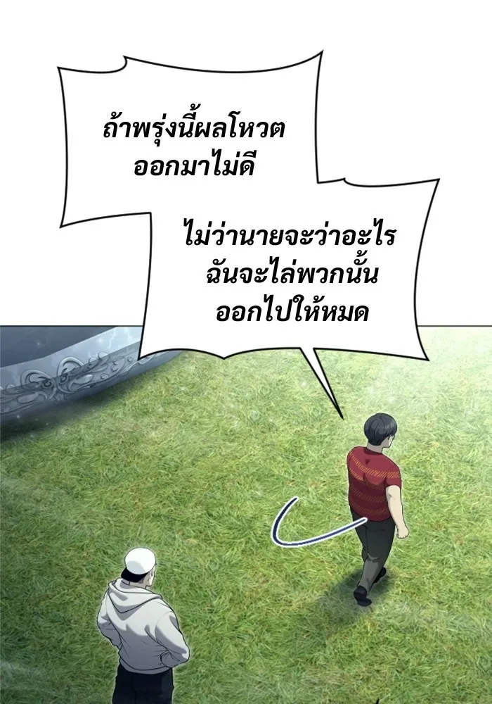 อูเร็ค มาซิโน่ ตอนที่ 53 การลงคะแนน รูปที่ 79