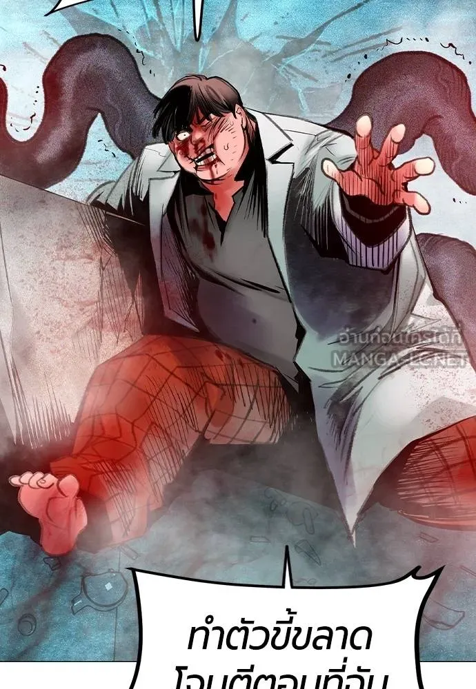 Jungle Juice ตอนที่ 150 รูปที่ 84