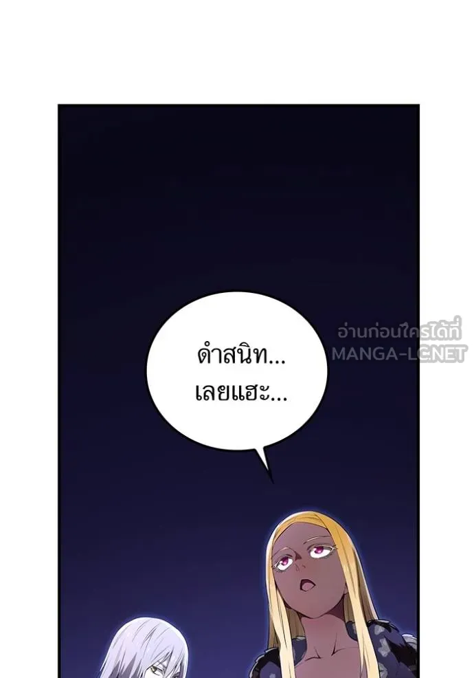 ฮันเตอร์สกิลโกง ตอนที่ 26 รูปที่ 44