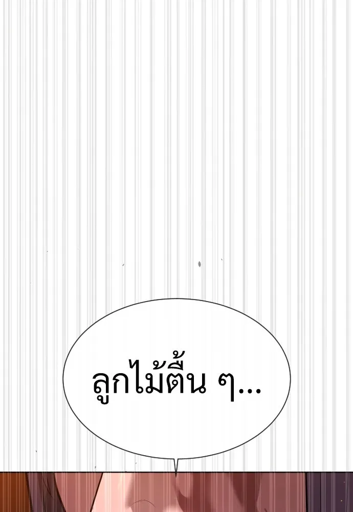 นักฆ่าย้อนวัย ตอนที่ 33 รูปที่ 58
