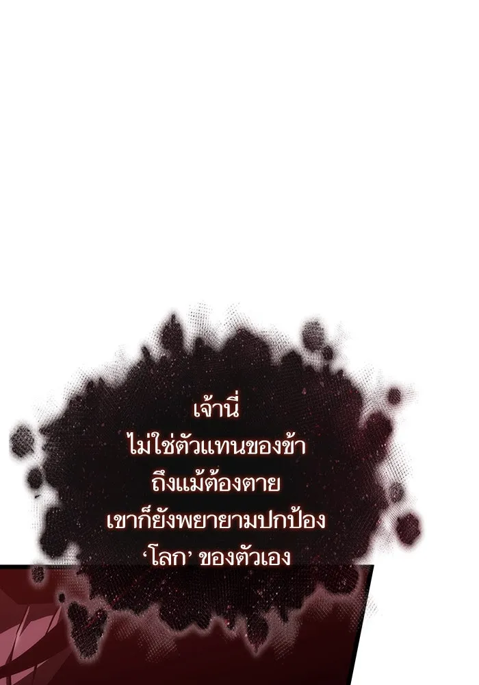 หลังวันสิ้นโลก ตอนที่ 87 รูปที่ 49
