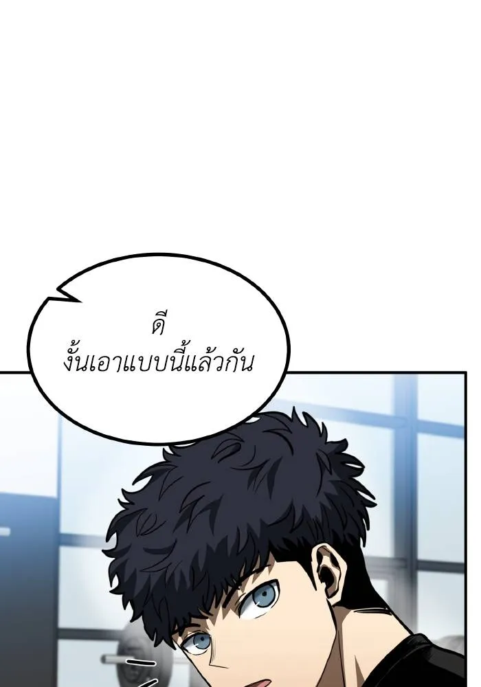ราชาแห่งอ็อกทากอน ตอนที่ 39 รูปที่ 80