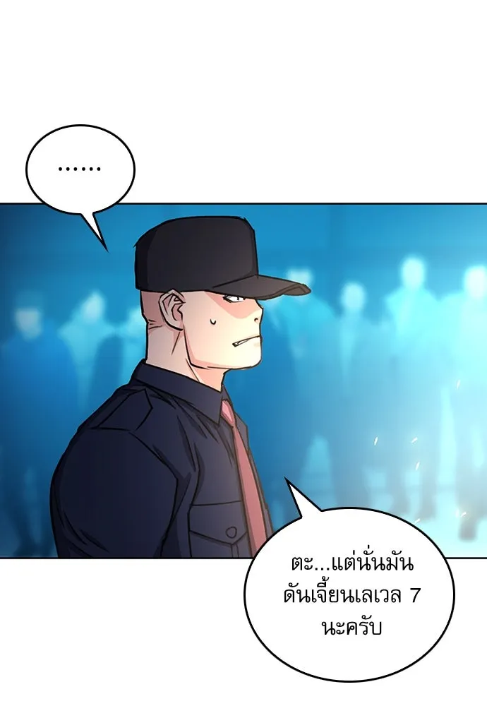 ดรูอิดแห่งสถานีโซล ตอนที่ 68 รูปที่ 80