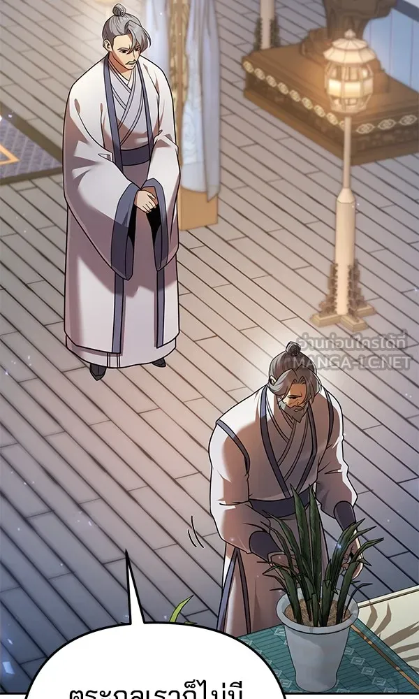 พอแล้วขันที อยากมีเจ้าโลก ตอนที่ 24 รูปที่ 147