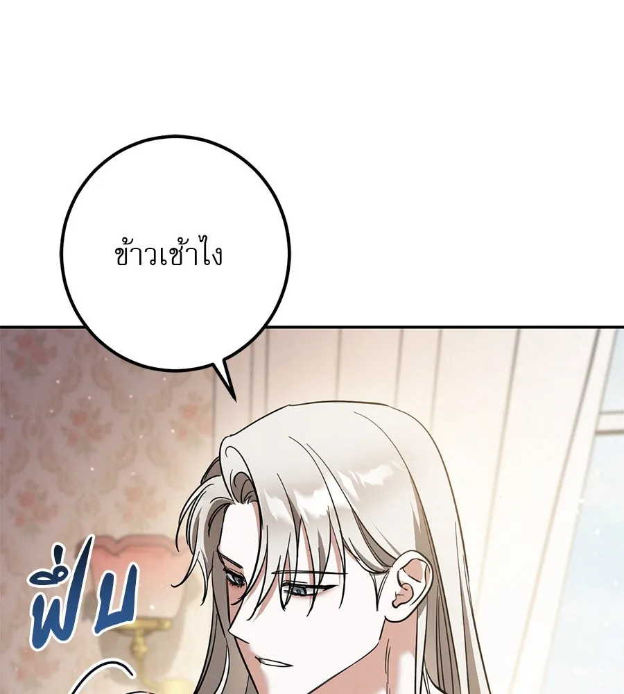 เรือนจำรัก ตอนที่ 52 รูปที่ 17