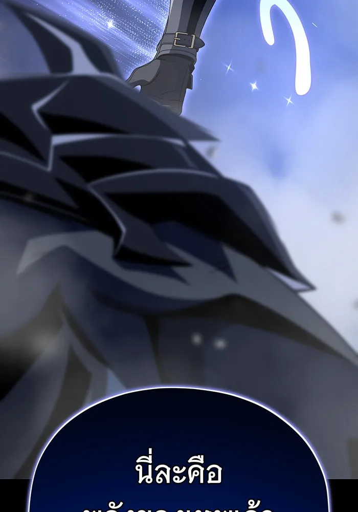 จอมเวทเกิดใหม่ในรอบ 66666 ปี ตอนที่ 142 รูปที่ 46