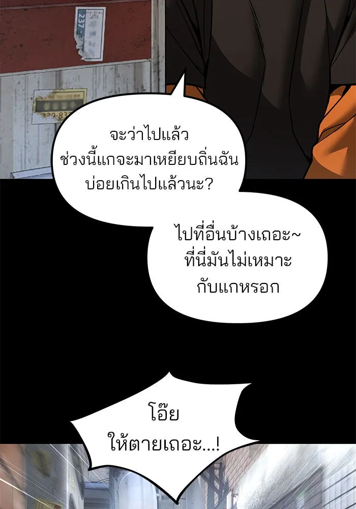 เลวฟาดเลว ตอนที่ 190 รูปที่ 29